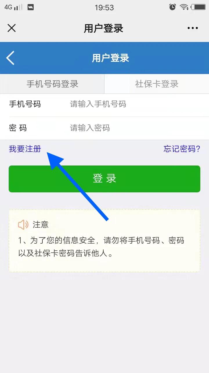 怎麼查詢醫保卡餘額明細教老年朋友在手機上查詢醫保卡賬戶餘額的詳細