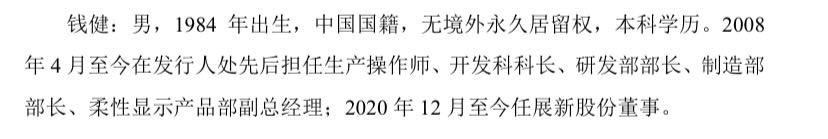 京东方全国多地子公司股权遭质押，展新股份实控人夫妻年薪200万