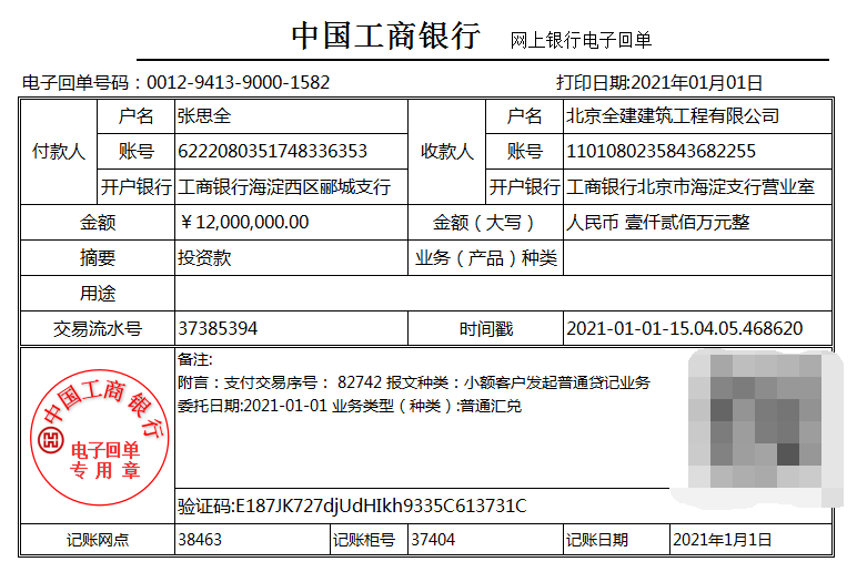 涨见识了！原来建筑会计这么简单：掌握这73笔账务处理即可