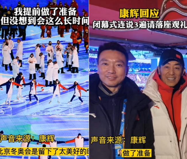 康辉张艺谋后台合影！嘴角一圈胡茬明显，自曝主持冬奥最大困难