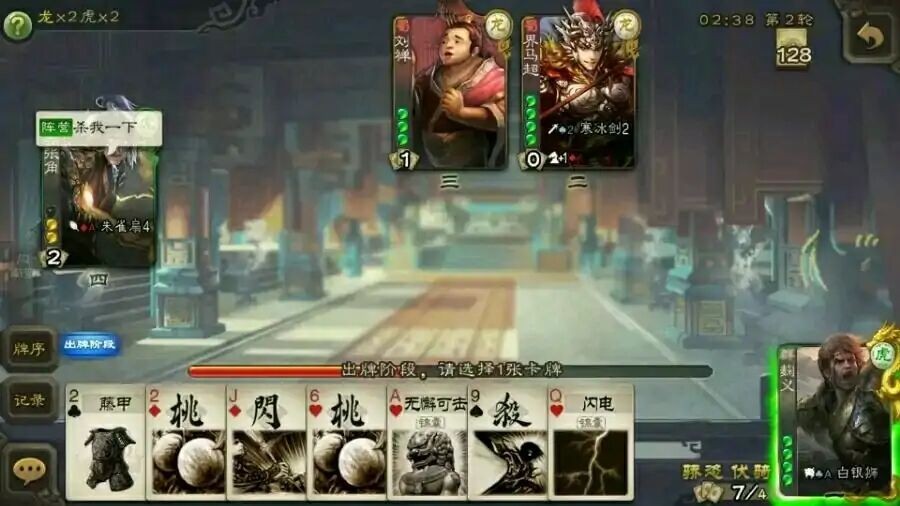 如何能成为一个三国杀高手？有个大局观真的很重要