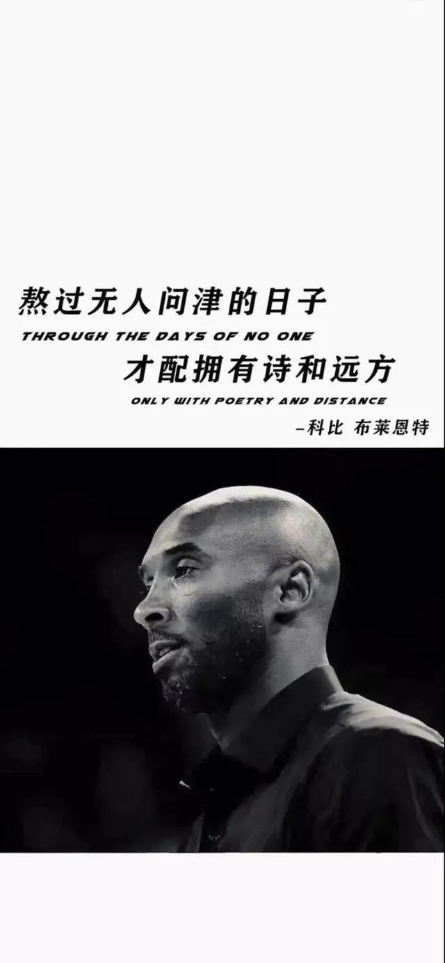 篮球励志句子20条科比经典励志语录
