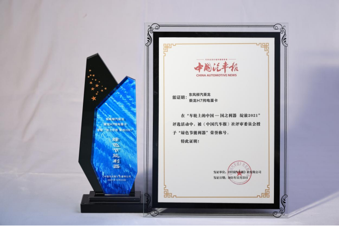 現場簽約100臺！東風柳汽攜康普斯頓共領換電重卡新潮