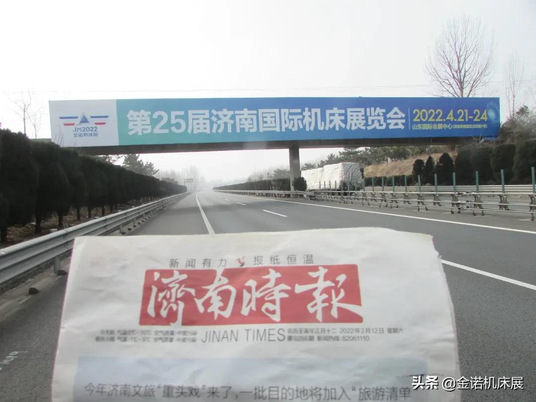 投资超9亿美元、云签约19个重点项目!山东聚焦高端装备产业合作
