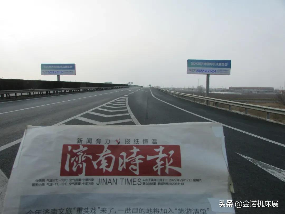 投资超9亿美元、云签约19个重点项目!山东聚焦高端装备产业合作