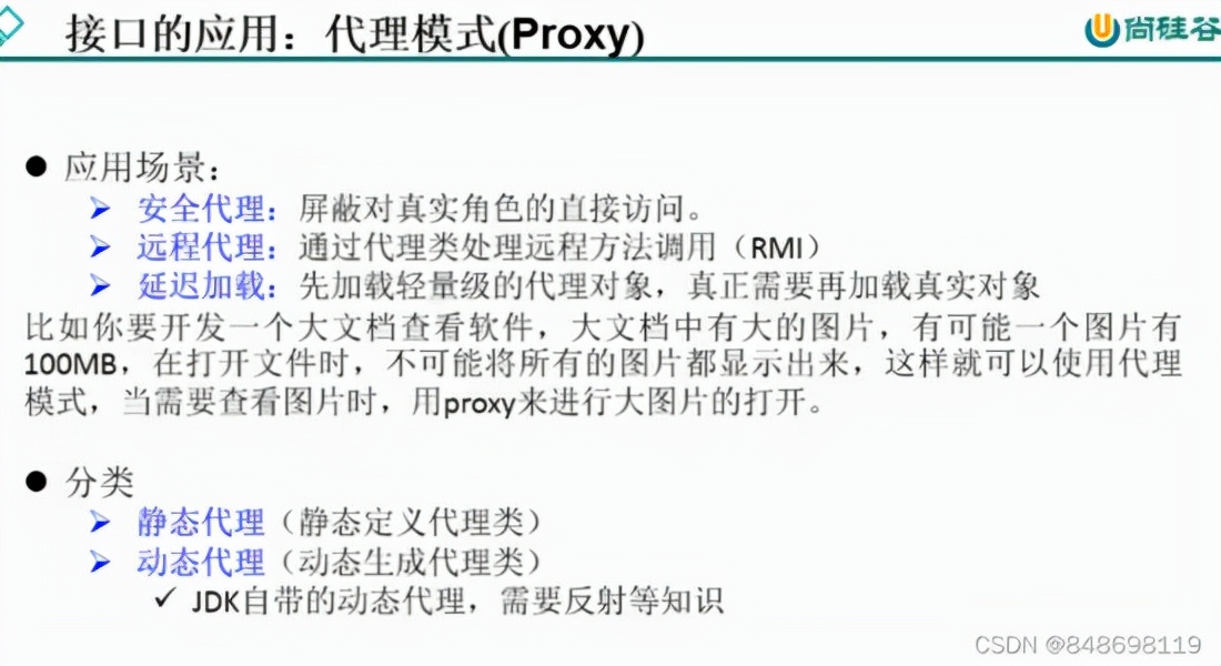 Java的面向對象