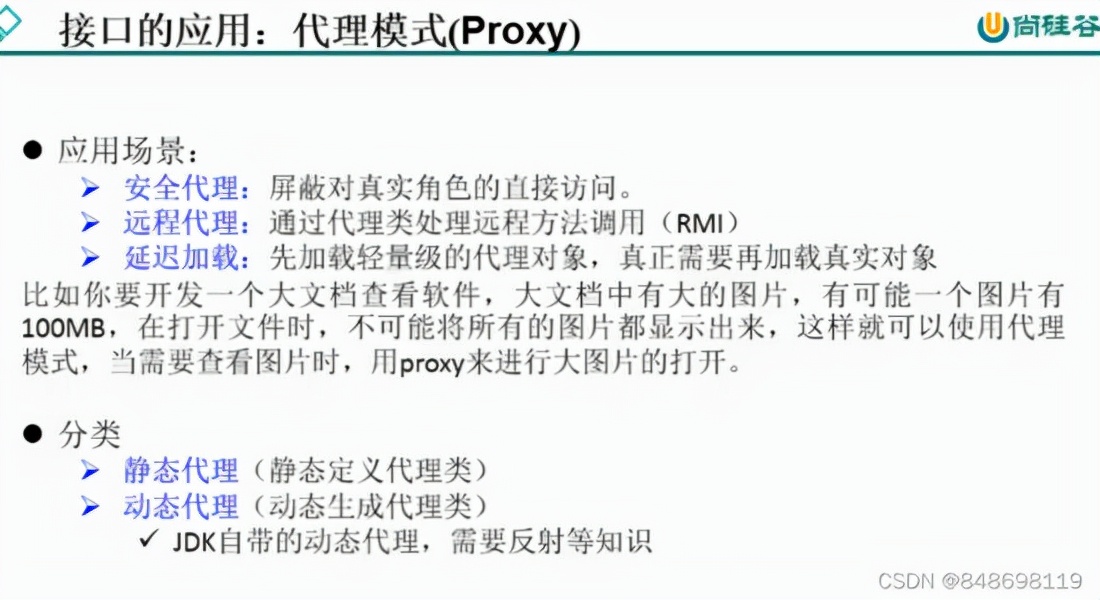 Java的面向对象