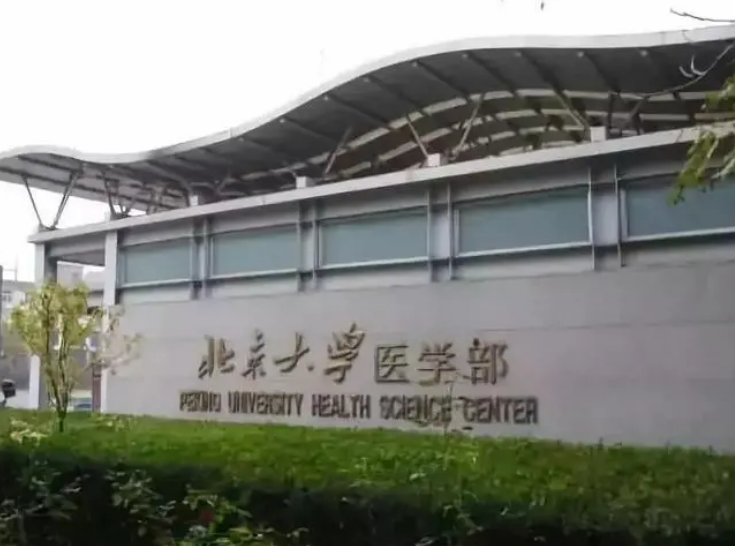 医学类高校排名公布，湘雅遭遇“滑铁卢”，协和无缘榜首引发争议