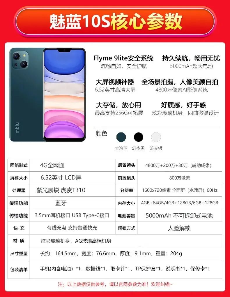 神似iPhone 13，魅族新机果里果气