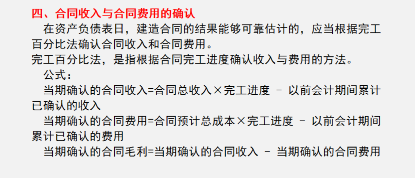 建筑会计速阅：建筑行业账务税务处理案例解析，建议收藏