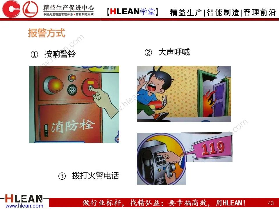 「精益學堂」車間設備管理及安全管理（下篇）