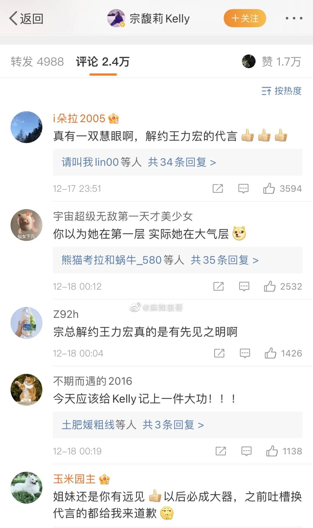 王力宏现身北京机场，心情似乎不受影响，周杰伦连夜取关撇清关系