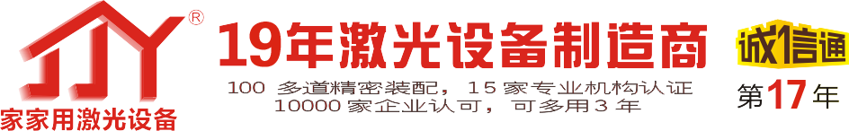 酒坛酒瓶激光打标机永久标记-家家用激光