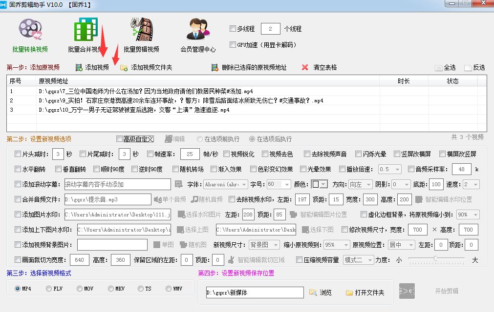 网上下载的视频文件有水印的话要怎么一键打码呢？