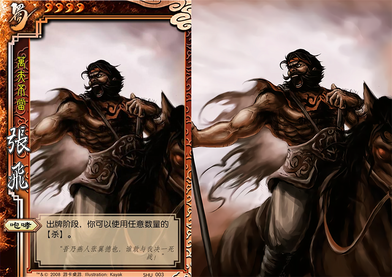三国杀:十二个版本的张飞,多种界限突破,缺牌问题始终没解决