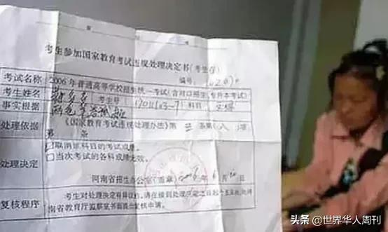 零分女孩蒋多多：用8000字抨击高考制度，亲手毁掉了自己的一生