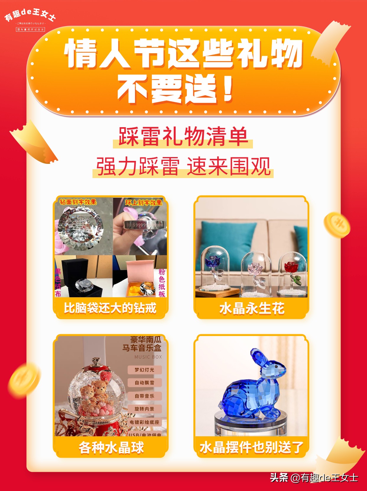 送女朋友情人节礼物什么好（情人节给女孩子送什么礼物）