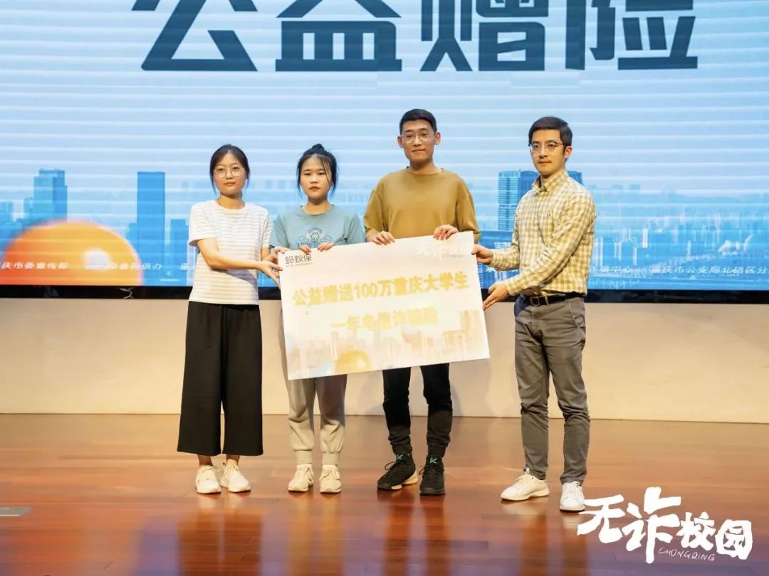 为百万高校师生提供公益电信诈骗险，众安保险为校园添一份安全感