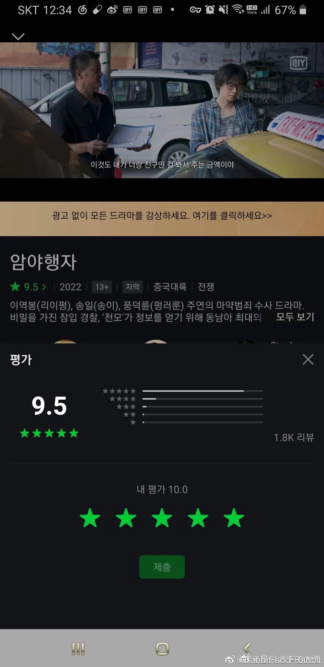 李易峰新剧《暗夜行者》海外热播好评不断，暗夜行者海外评分9.5