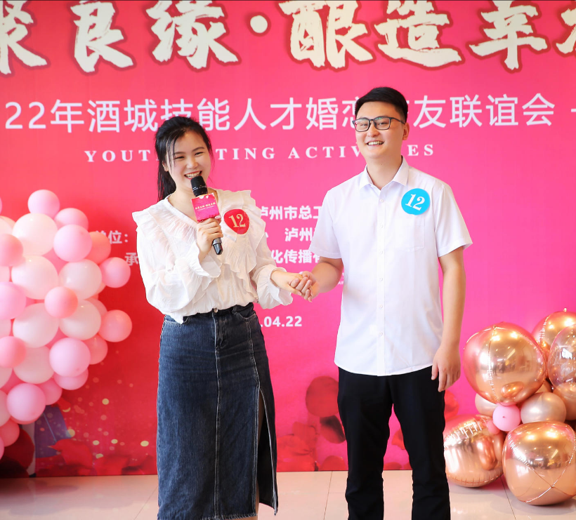 “会”聚良缘，酿造幸福——我喜欢的样子你都有