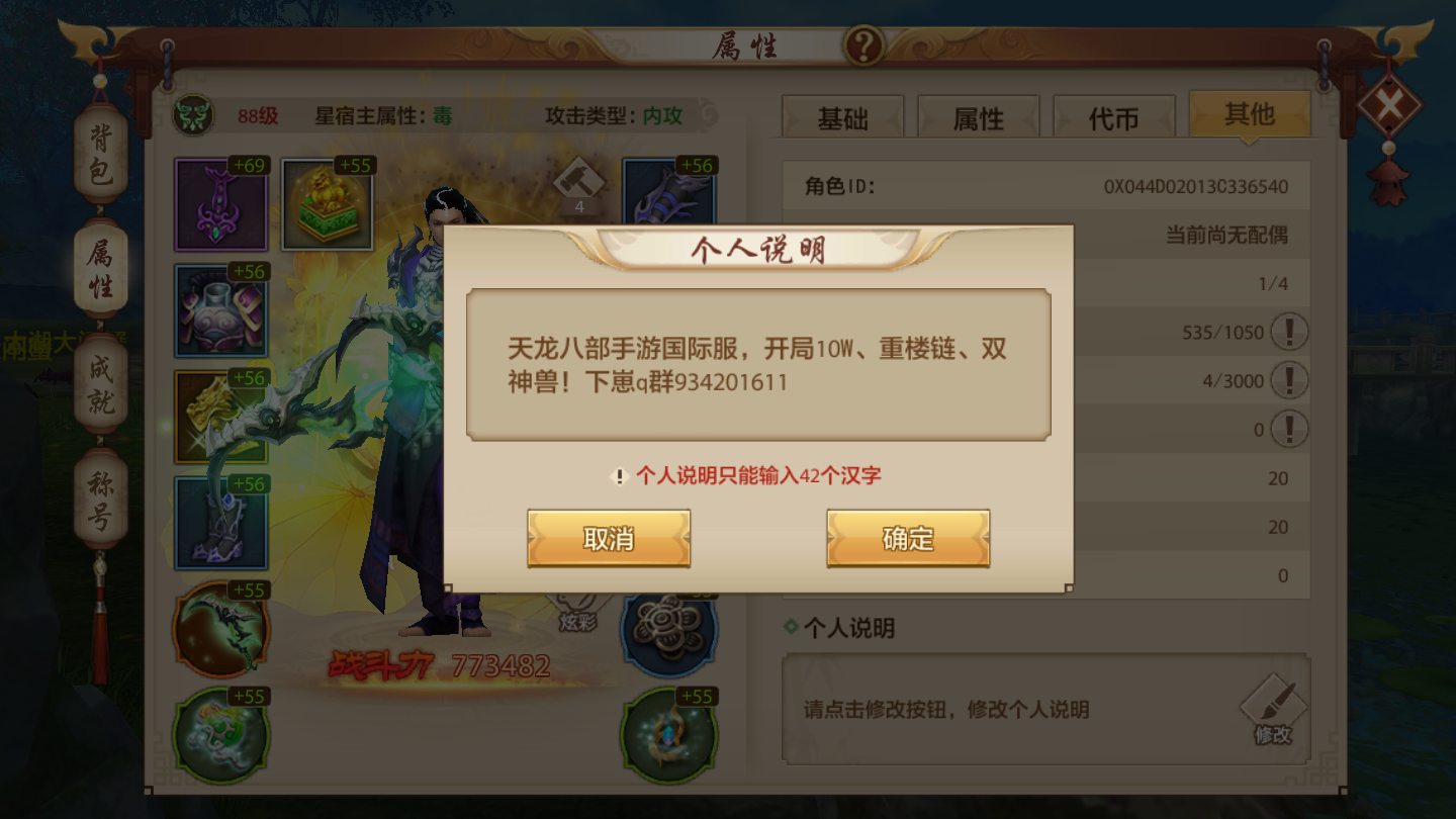 天龙八部手游最新战力排行榜，国服上线10W