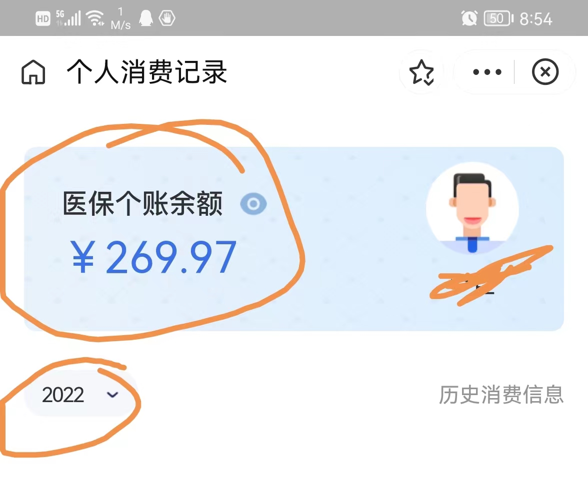如何查询医保卡里面的钱（医保卡里的钱怎么查）