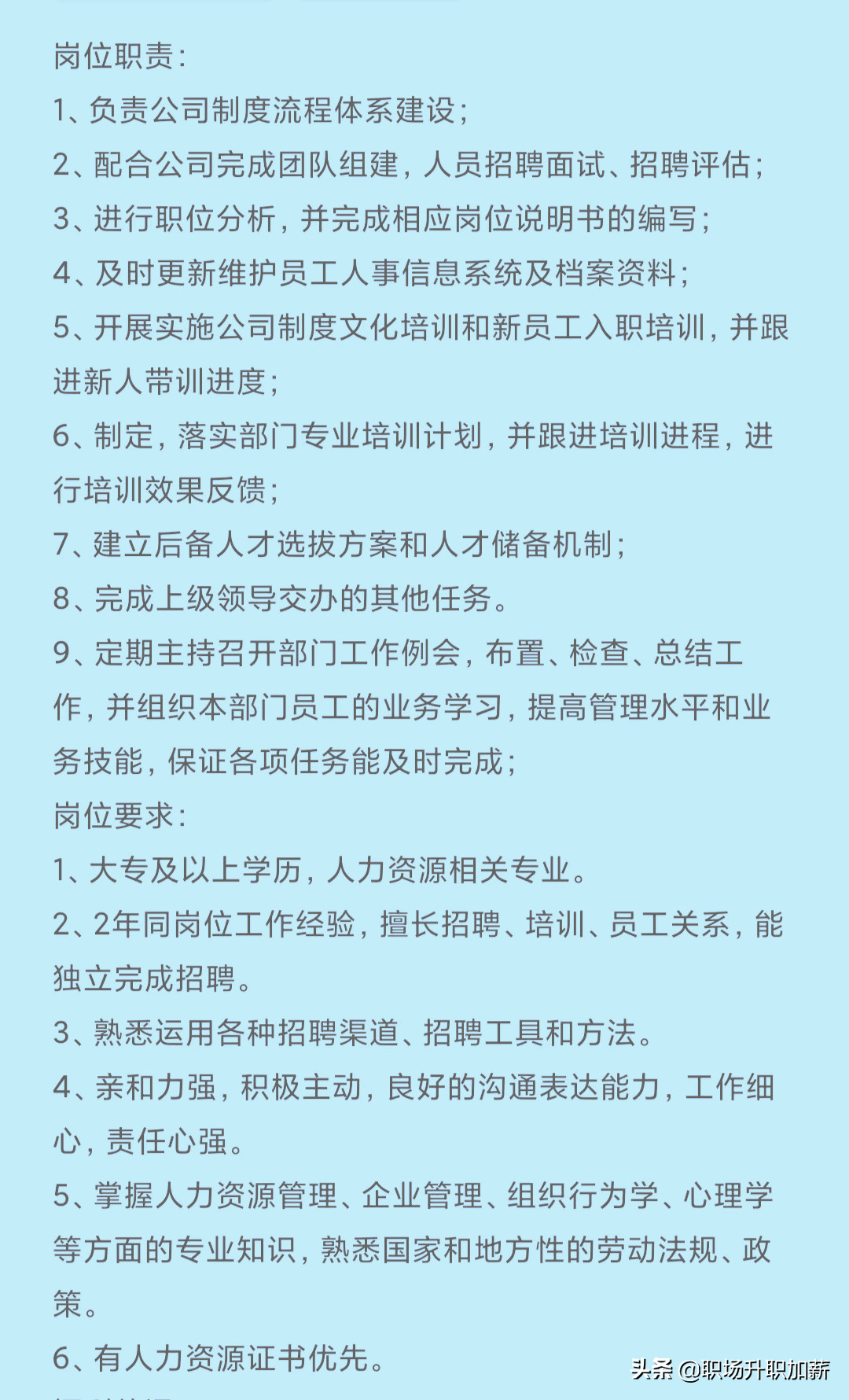 职业规划第三步：通过职业定位，找到能做的职业（3）