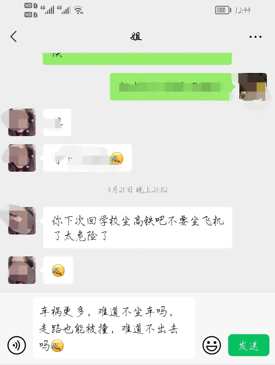 家里人让我以后都不要坐飞机了，有必要吗