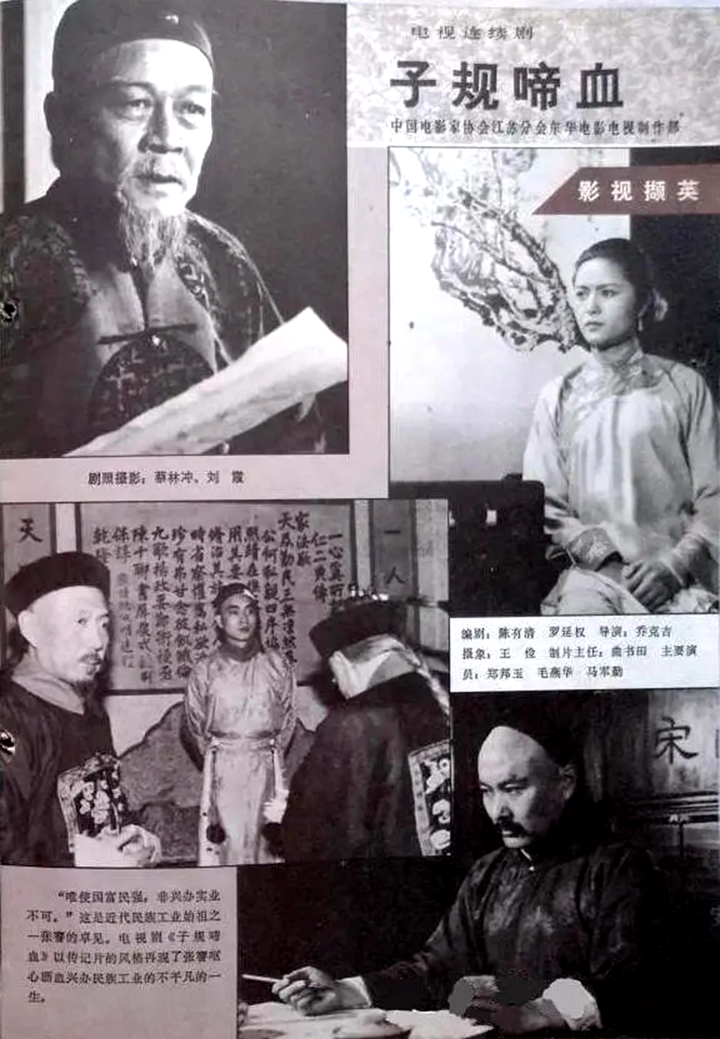 他在《东进序曲》有台词“要猛要吹冲锋号”，《佩剑将军》演刘峙