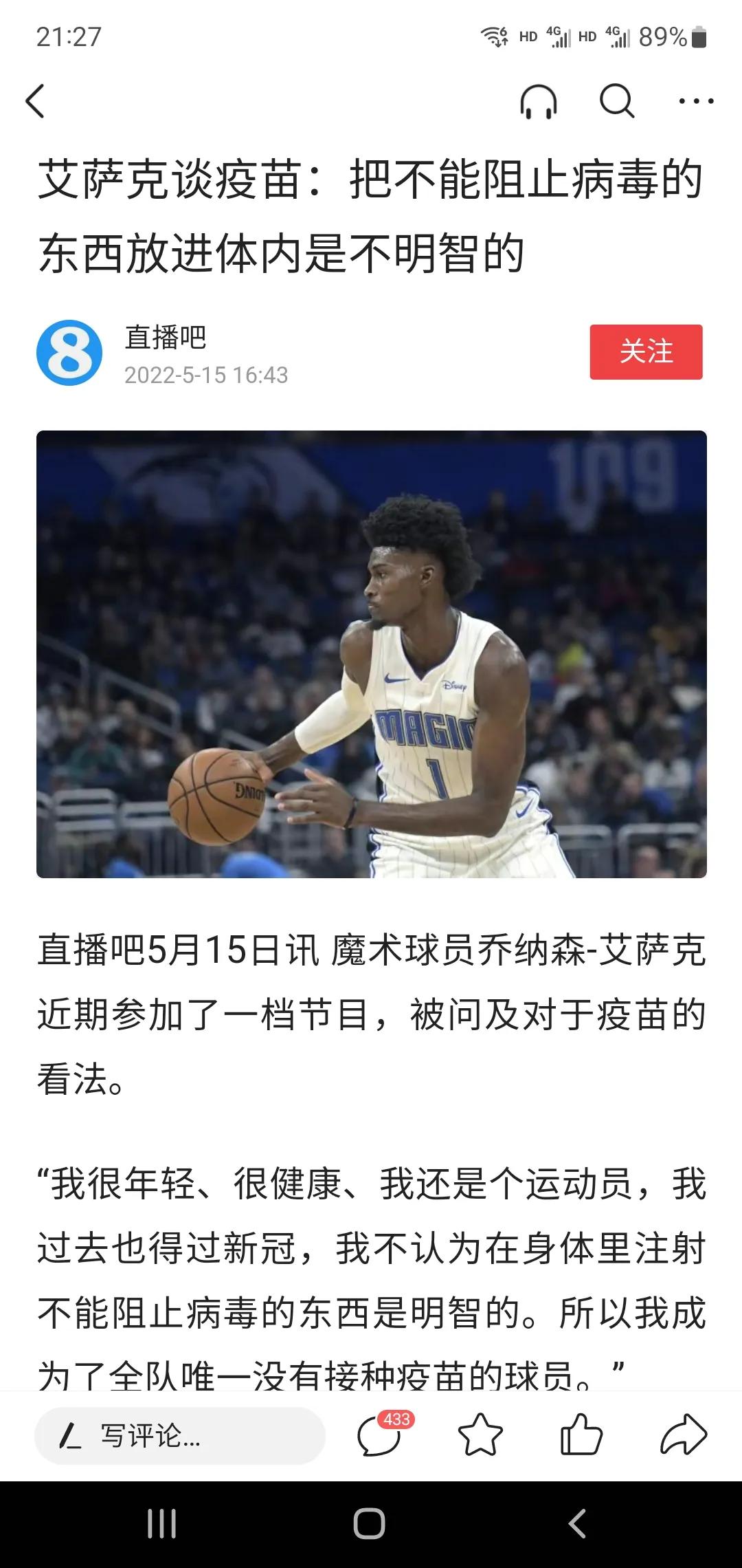 nba球员为什么不单挑(NBA球员坚决不打疫苗：把不能阻止病毒的东西放进体内是不明智的)