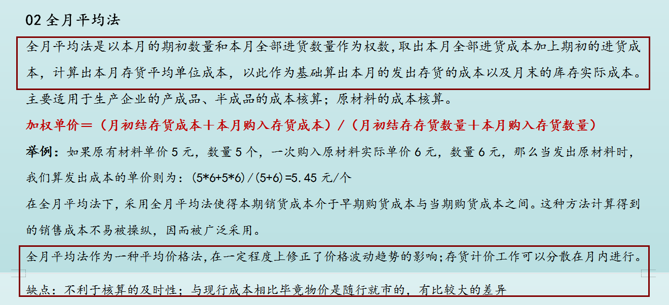 资深财务人员分享：成本会计的工作流程及核算方法，真的少走弯路