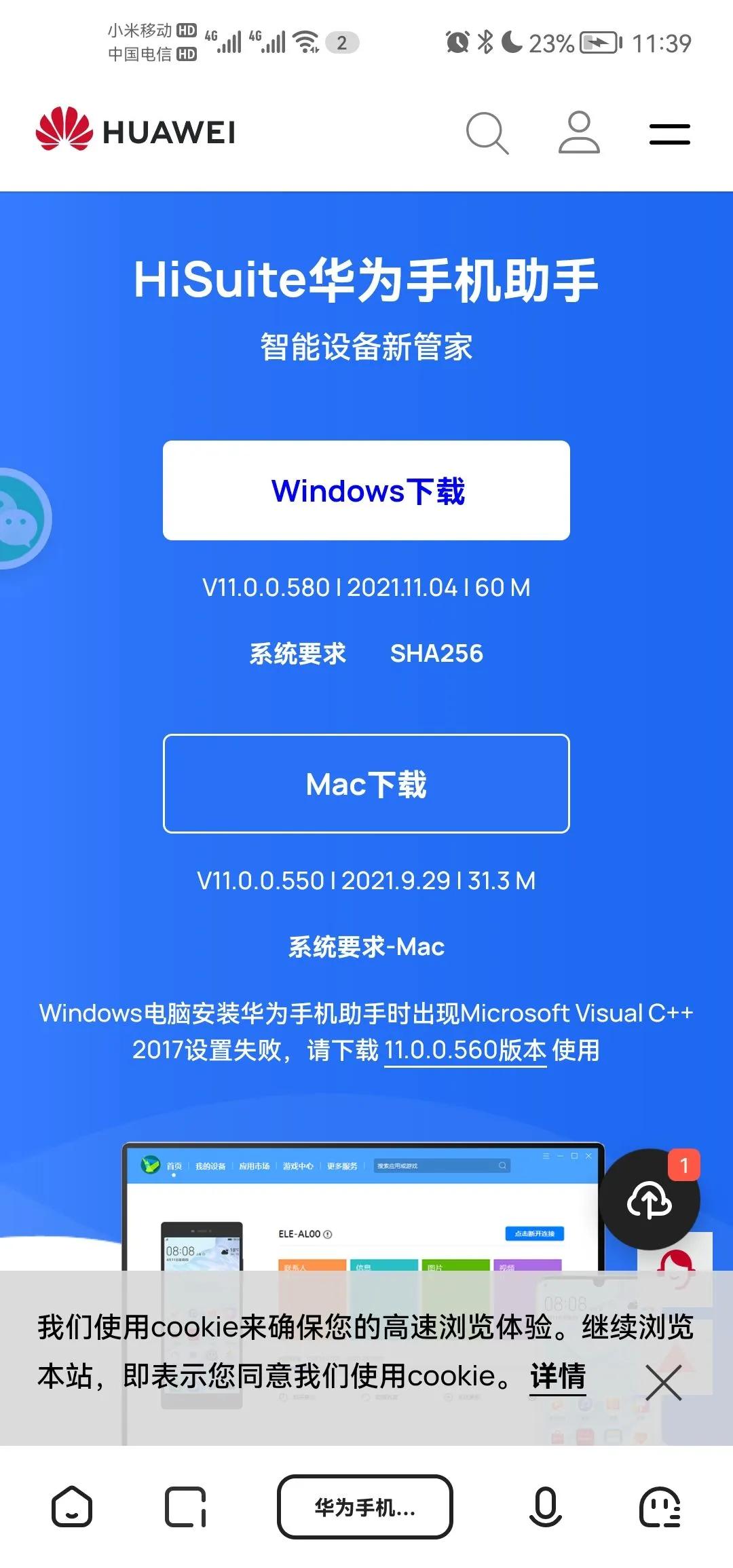 鴻蒙系統如何降級？