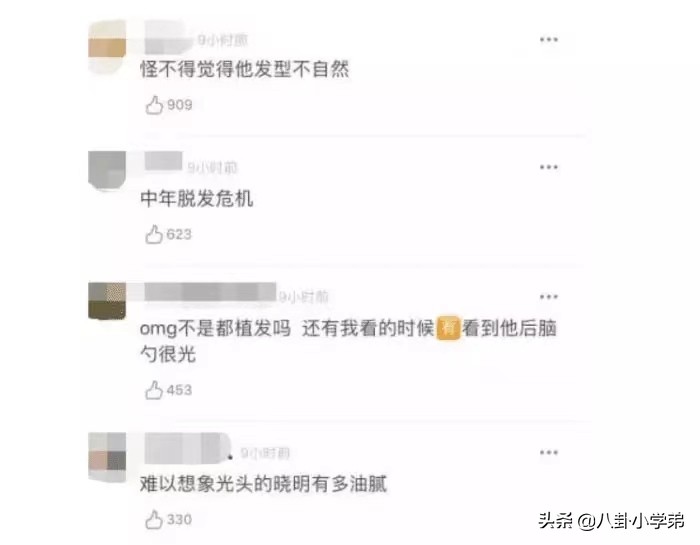 有种毁容叫人到中年！吴彦祖变成苏大强，周杰伦、黄晓明全靠假发