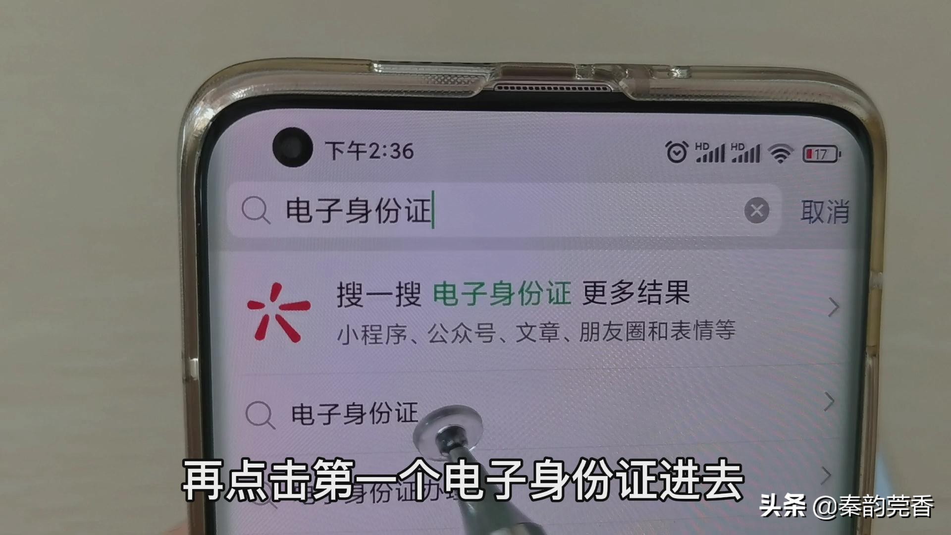 “电子身份证”来了！教您用如何申领？出门再也不用带身份证