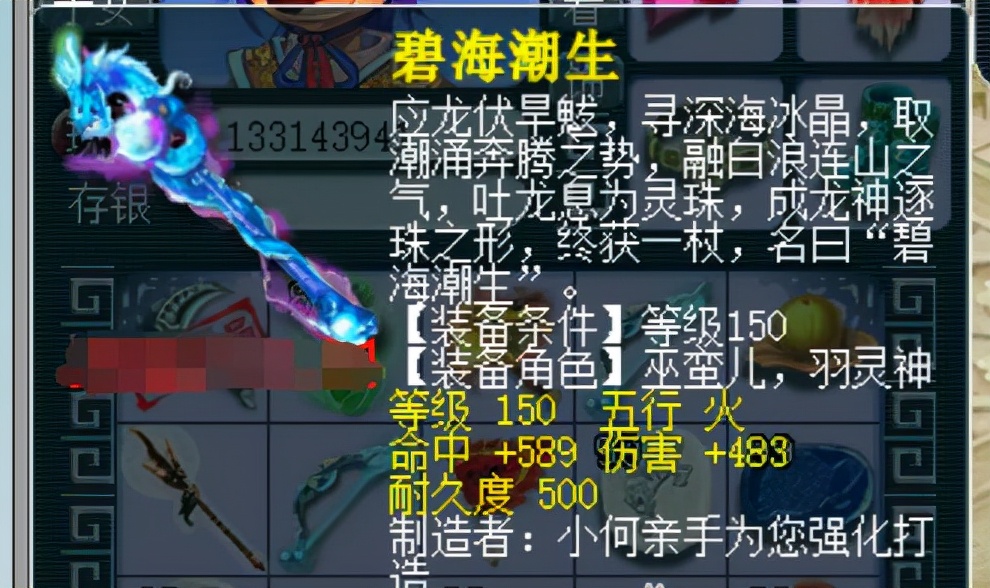 梦幻西游:为追求千伤武器,每天鉴定一把150武器,第一天就圆梦