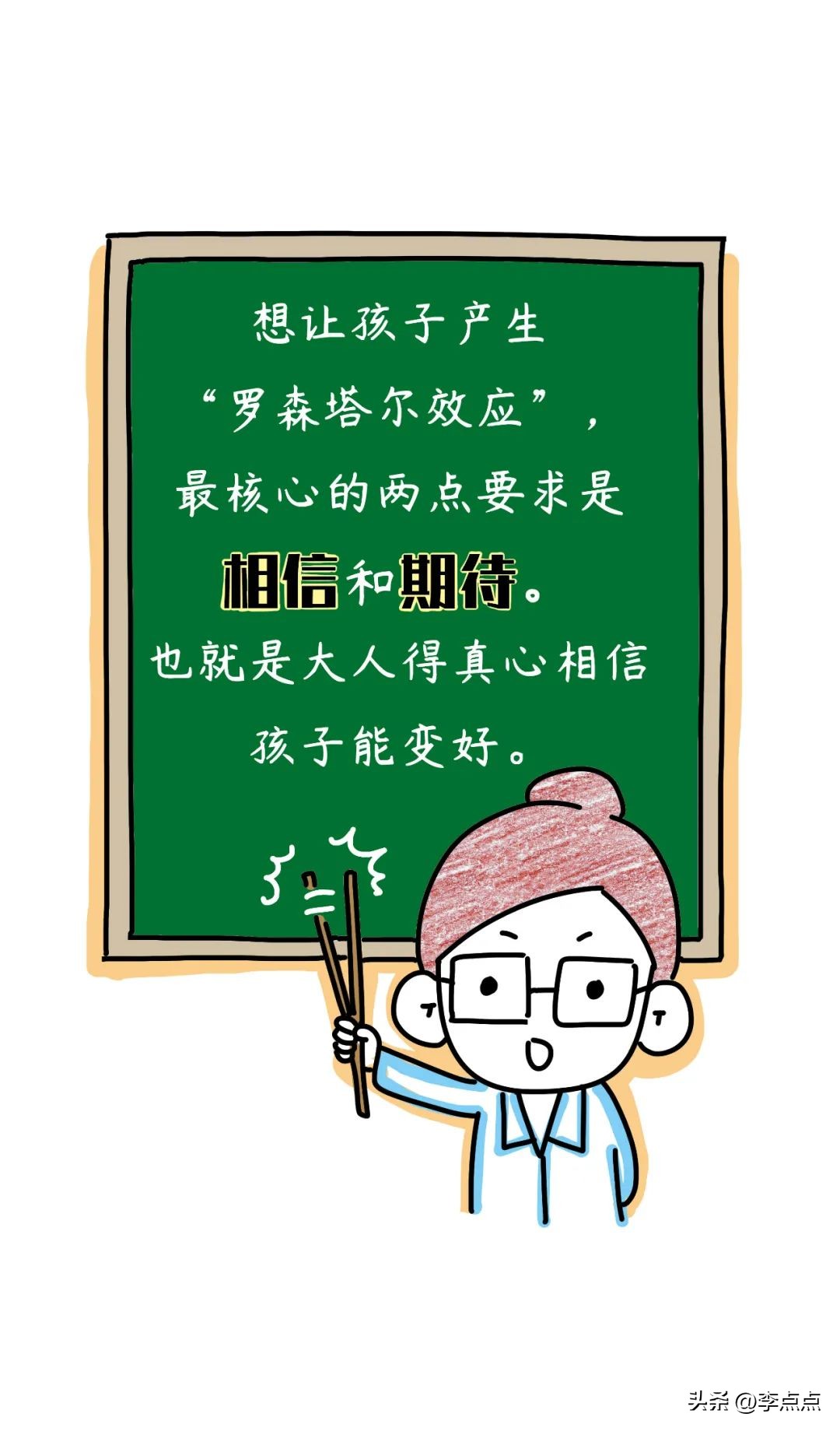 当你骂孩子的时候，他在想什么？