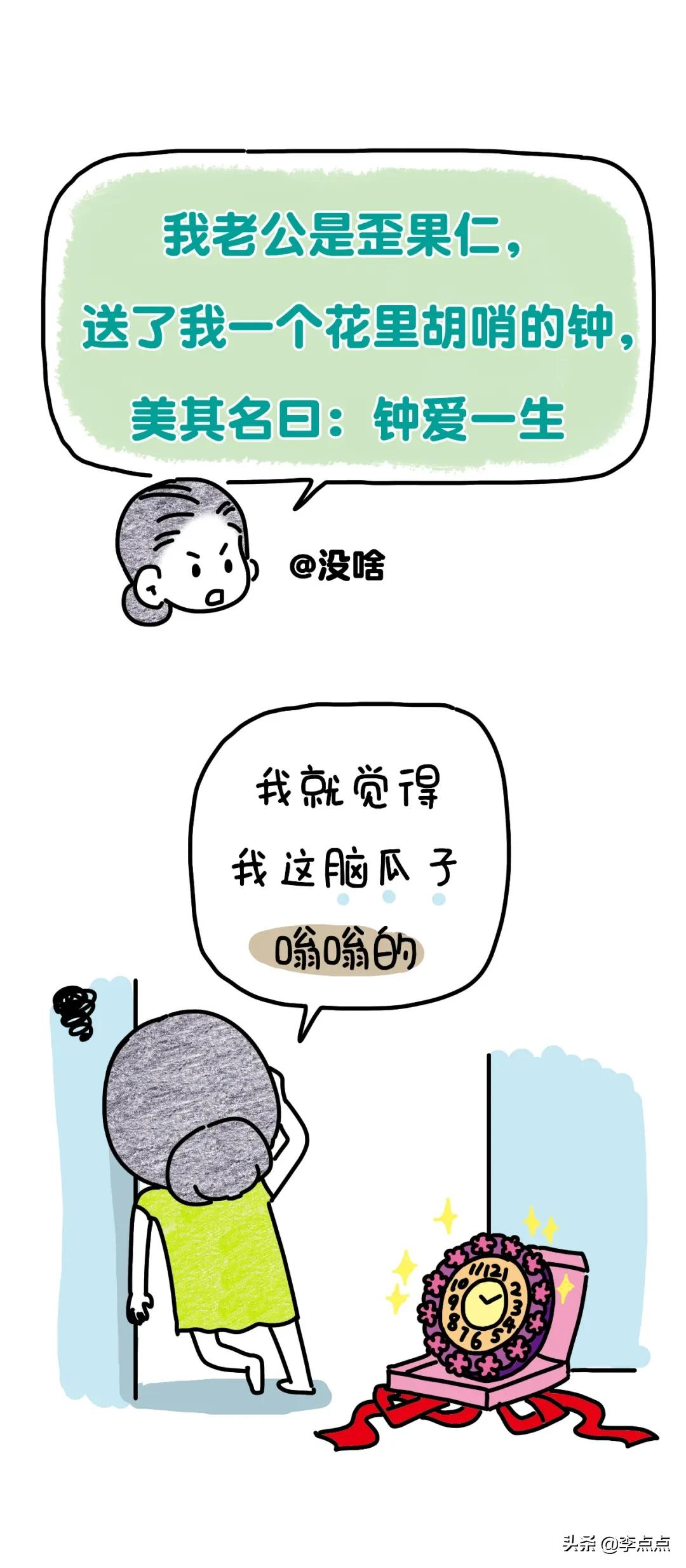 求求商家下架这些礼物吧，第一件就把我笑哭了