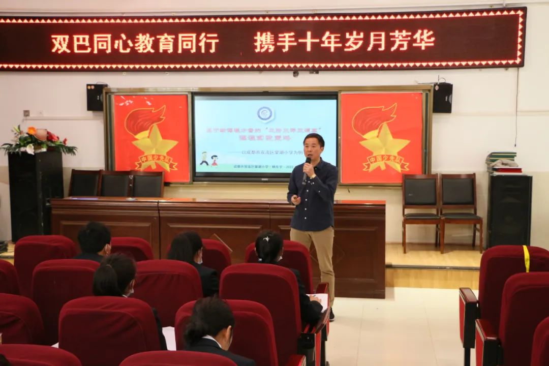 成都市双流区棠湖小学与巴塘县人民小学开展教育联盟活动