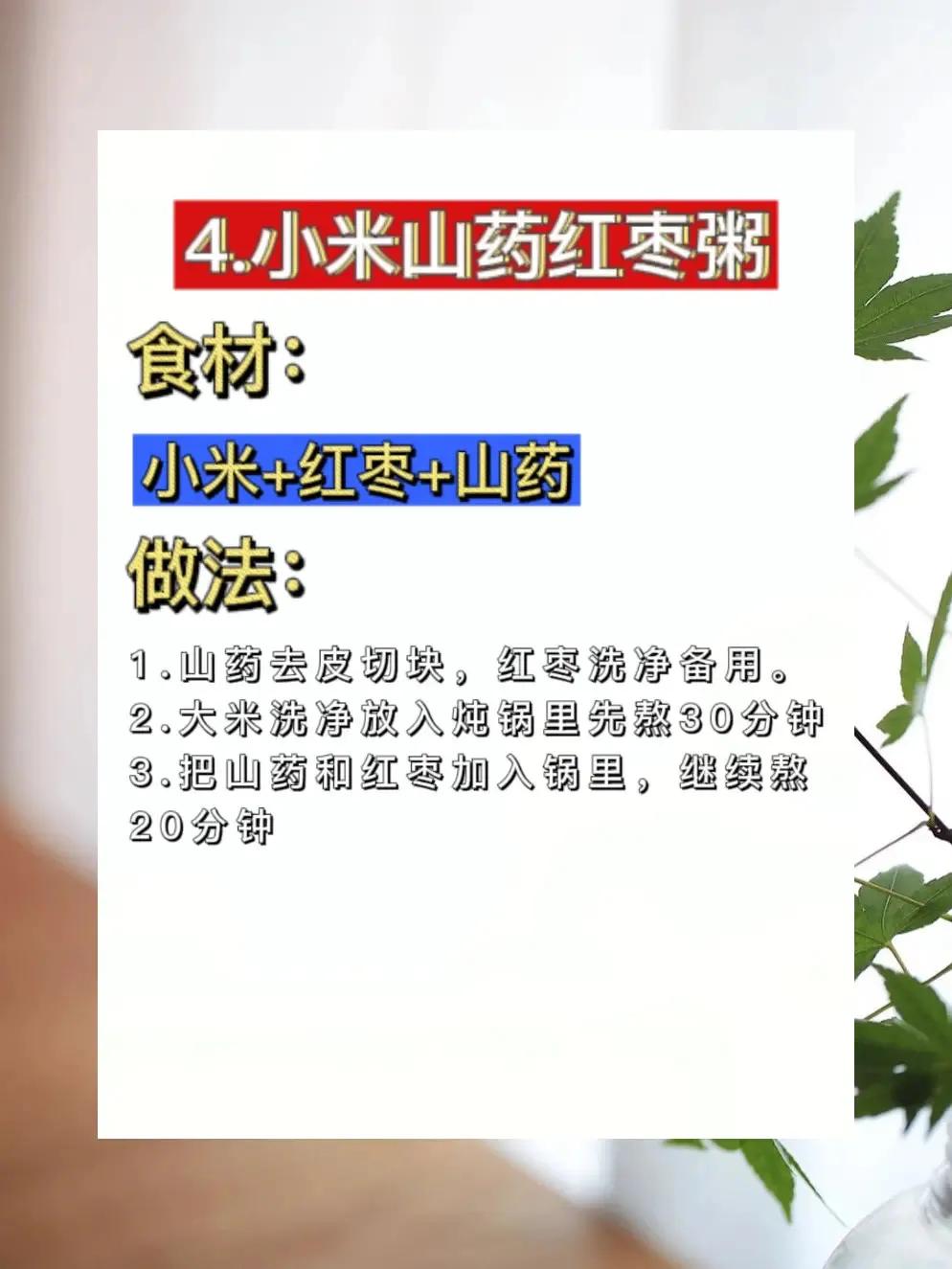 想要孩子少生病，6款粥一周不重样，妈妈一定收藏