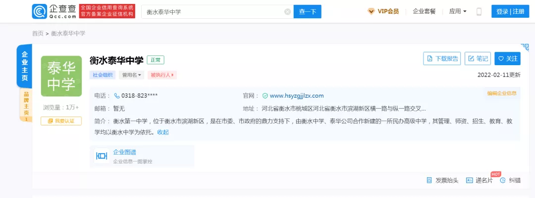 一个时代的落幕:衡水系或将退出历史舞台?