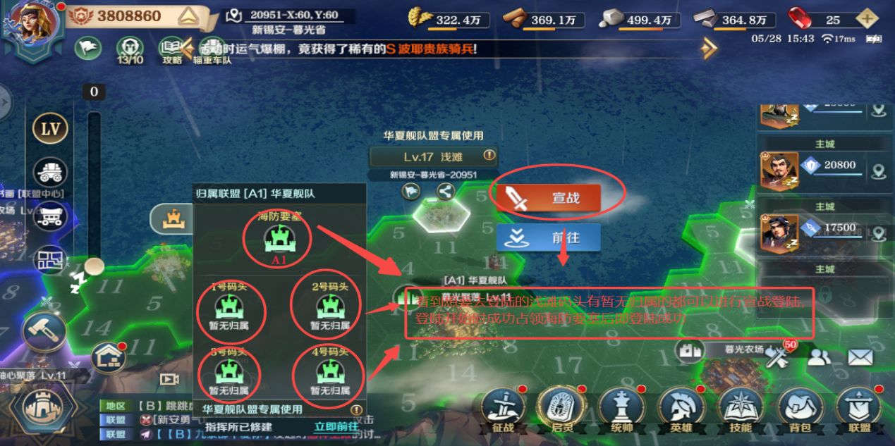 文明与征服S3两大新玩法浅滩与掠夺关口