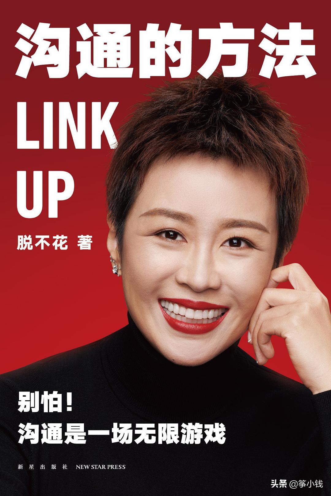 你读过的书藏着你职场晋升的路，想开挂一整年？这10本书分享给你