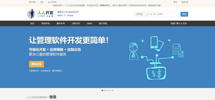 2022年最新程序員接單平臺(tái)匯總