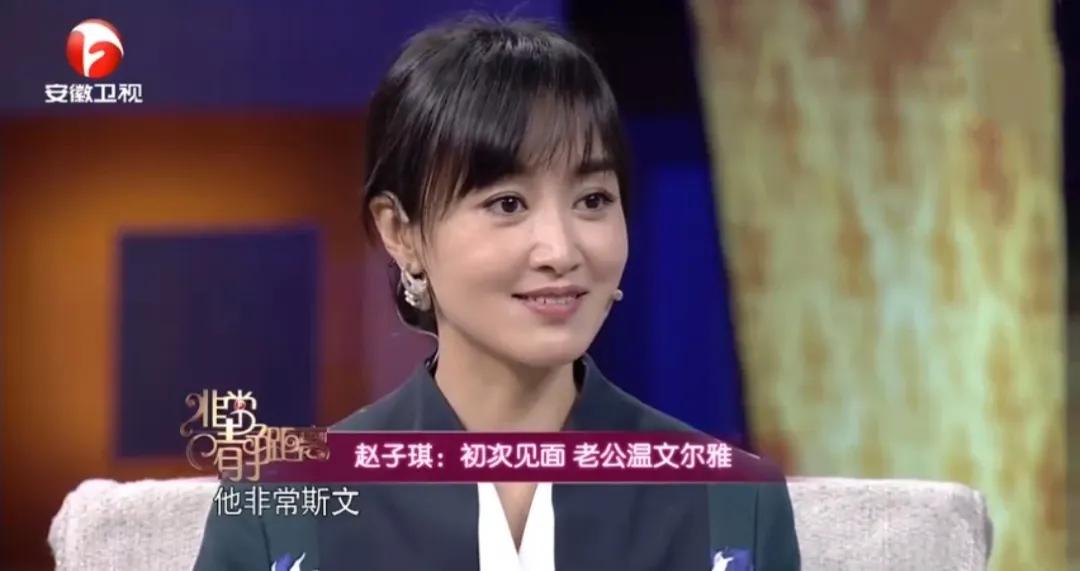 演员赵子琪，聚会时聚来一个老公，两个女儿也幸福