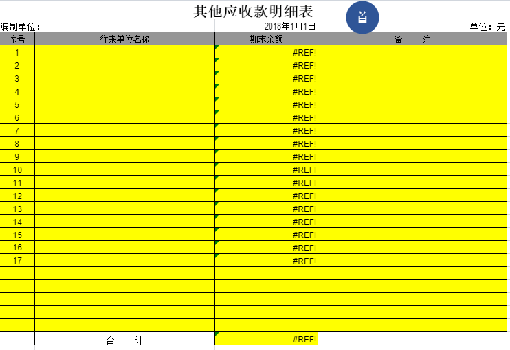 三天掌握这套财务记账系统，29岁行政被调岗出纳，表格做的太漂亮