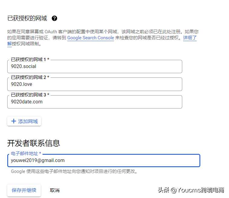 如何給自己的跨境電商平臺添加谷歌社交登錄？