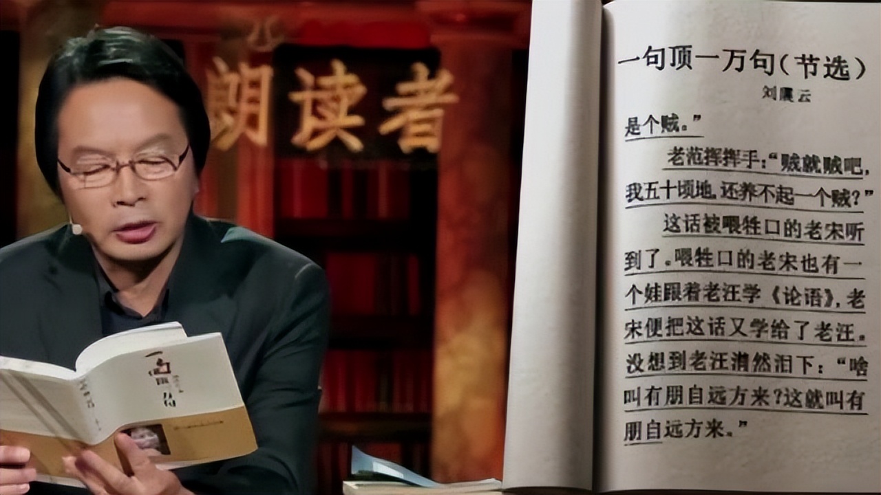 刘震云《一句顶一万句》中，“顶一万句”的是哪句话