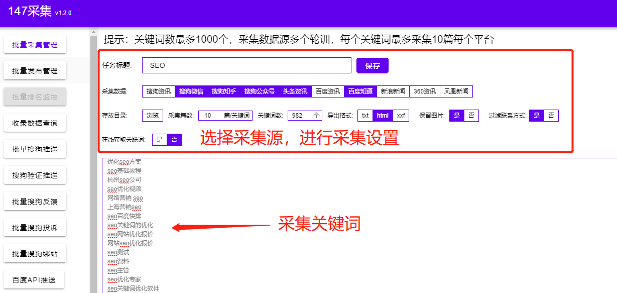 做无货源淘宝店铺用什么软件采集，免费的数据采集软件有哪些？