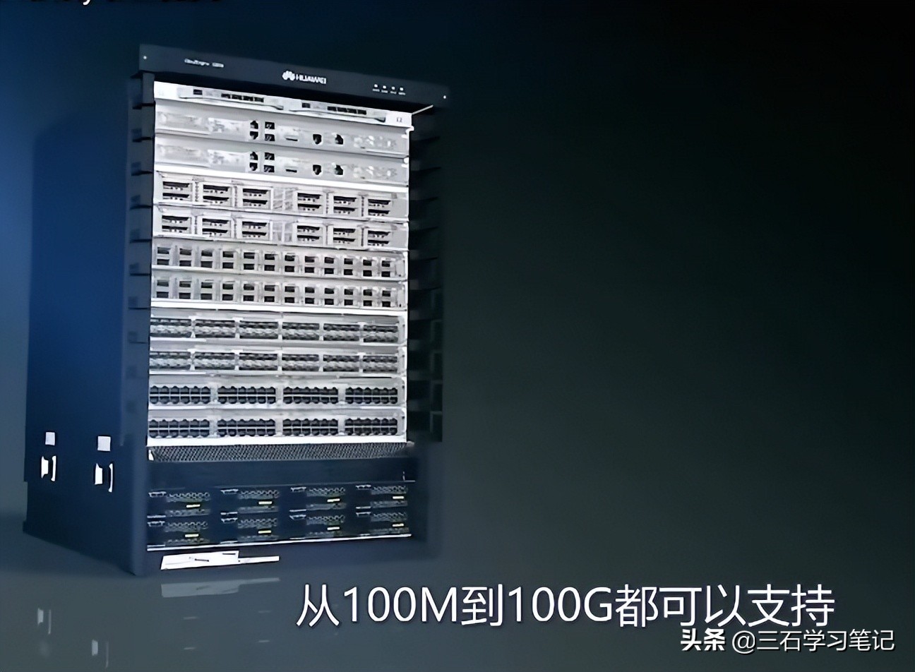 网络设备——华为交换 12800系列大型核心交换机