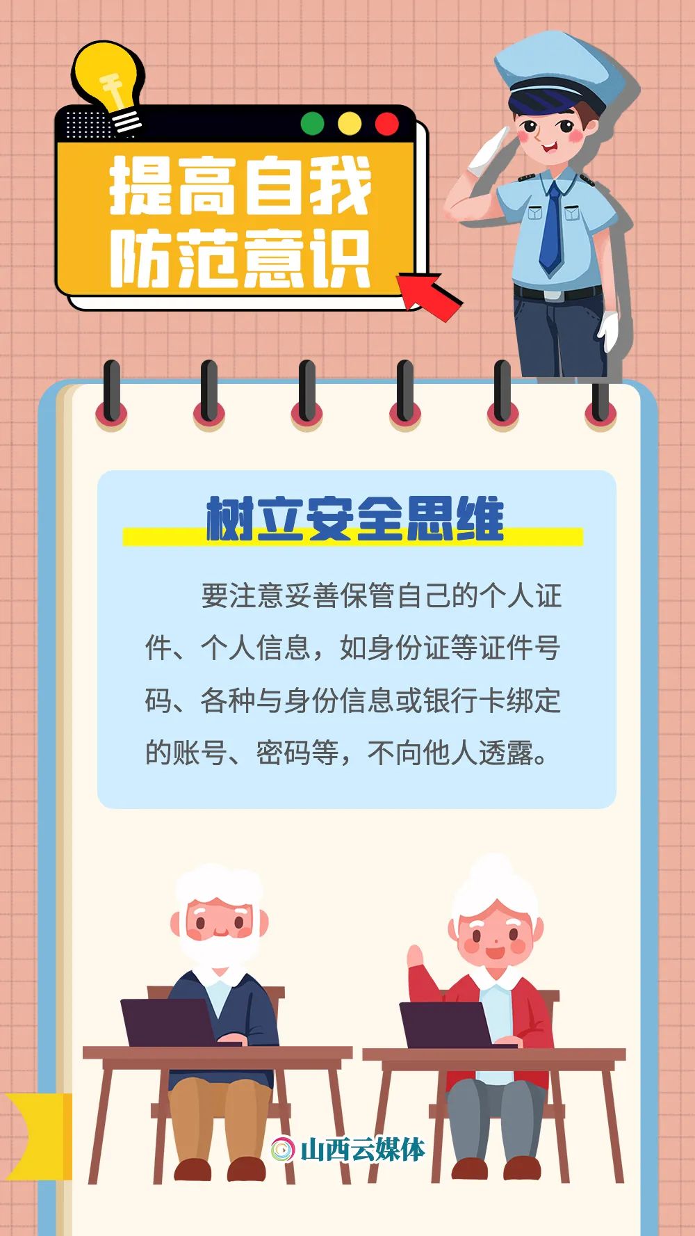 剑指养老诈骗丨追赃挽损1.58亿余元！我省发布典型案例
